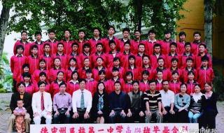 德宏州民族第一中学